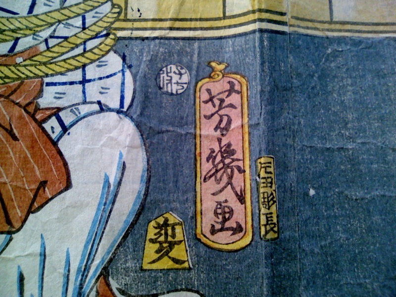 19th c Japanese Woodblock Print Tryptich Bound Woman  